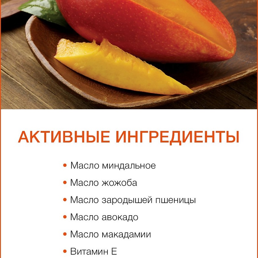 THAI TRADITIONS Масло для ванны и душа гидрофильное молочная ванна смягчающая Манго – фото 7