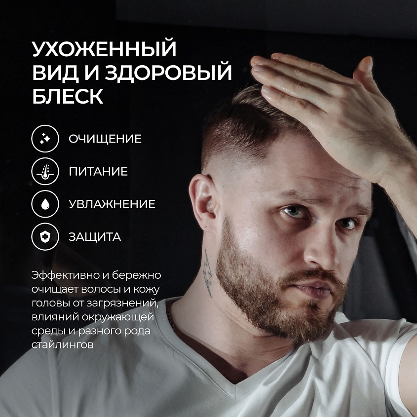 HIDE Ежедневный мужской шампунь Перуанский черный перец – фото 4