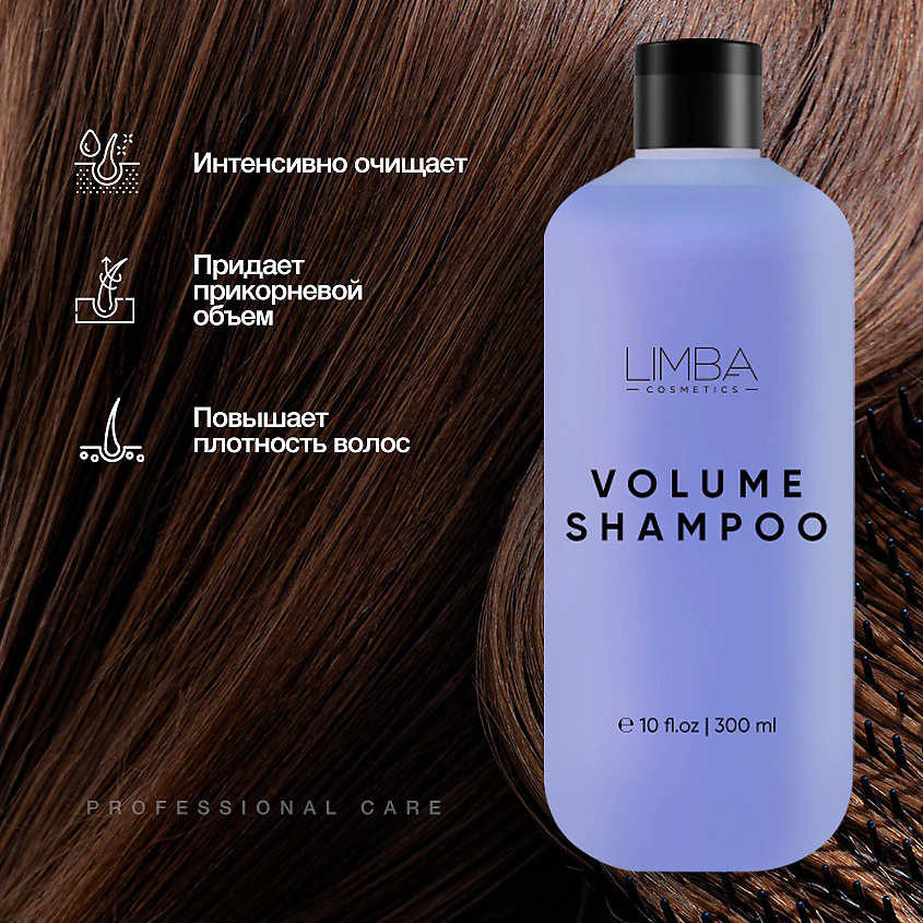LIMBA COSMETICS Шампунь для придания объема купить по цене 1190₽ в ЛЭТУАЛЬ