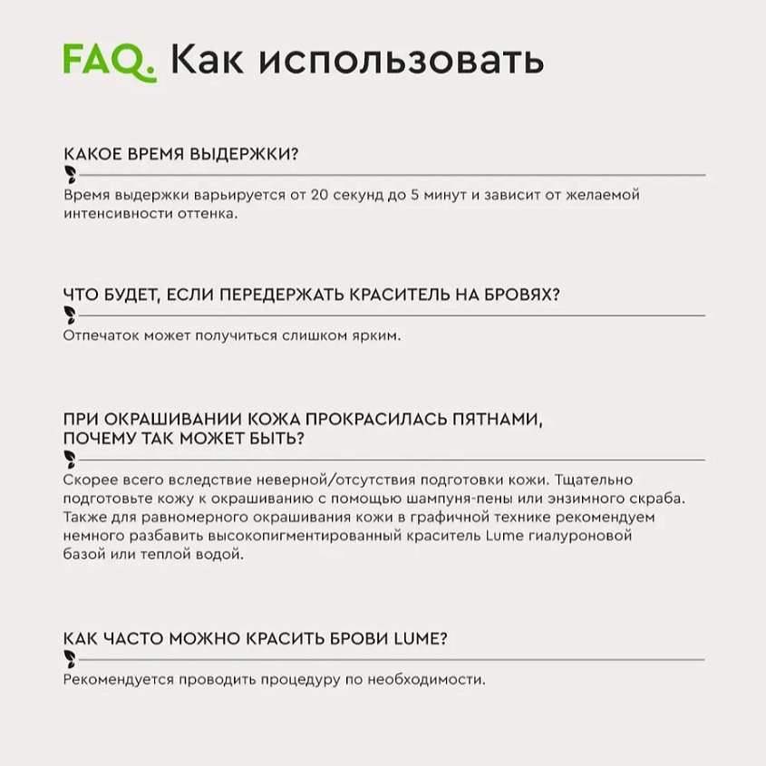 BROWXENNA Тинт краска для бровей гелевая LUME – фото 8
