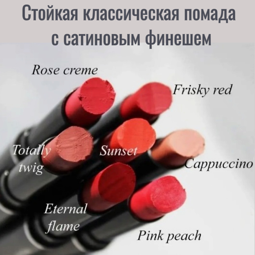 AVON Губная помада "Леди" – фото 11