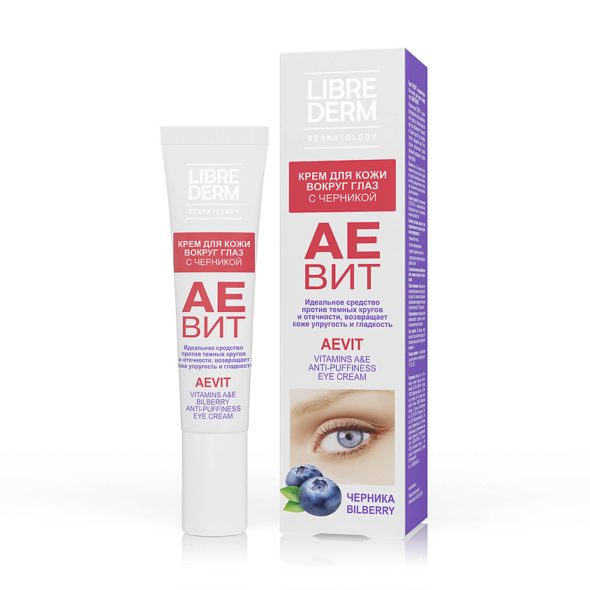 LIBREDERM Крем с черникой против отеков для кожи вокруг глаз Aevit Bilberry Anti-Puffiness Eye Cream Vitamins A & E – фото 2