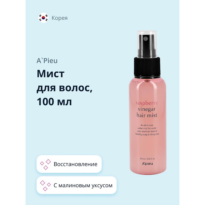 A'PIEU Мист для волос с малиновым уксусом – фото 1