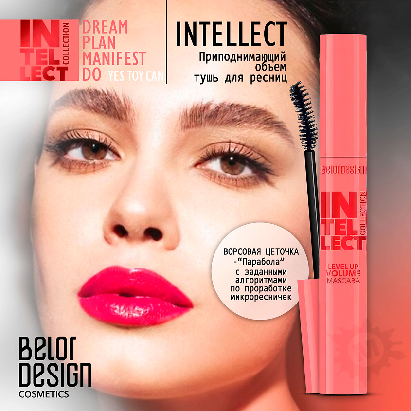BELOR DESIGN Тушь для ресниц Intellect приподнимающий объем – фото 1