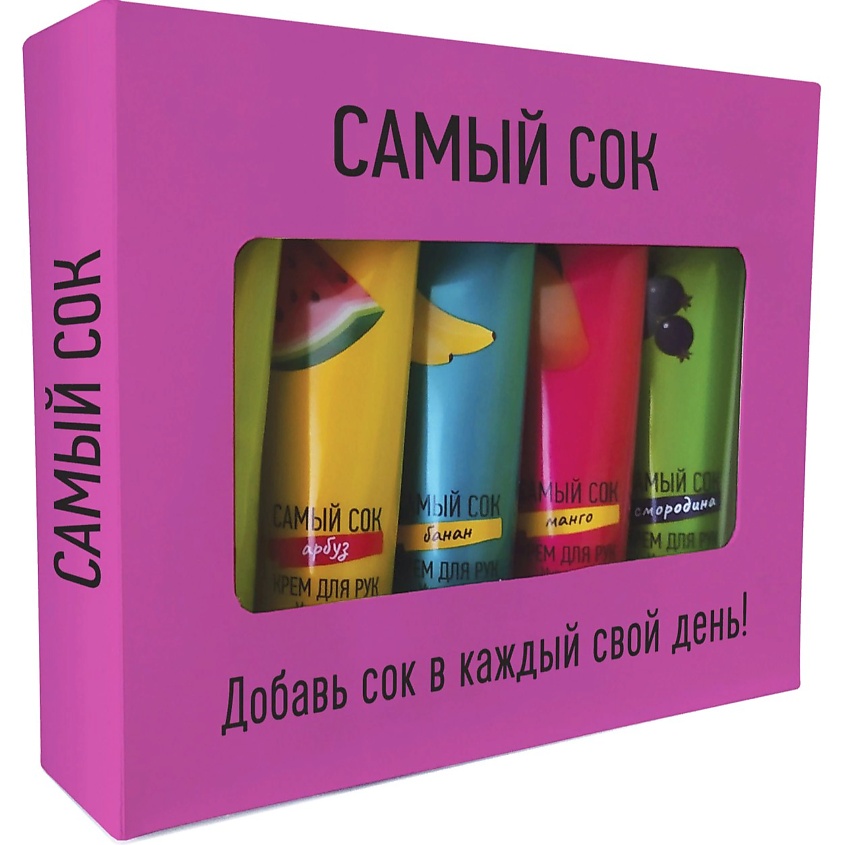 САМЫЙ СОК Подарочный набор -мини – фото 1