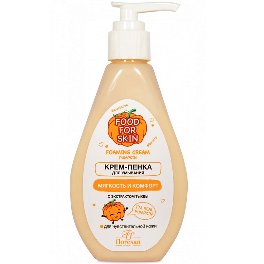 FLORESAN Крем-пенка для умывания лица Тыква – фото 1