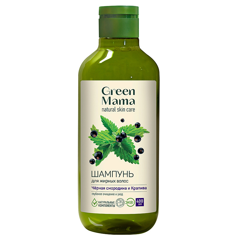 GREEN MAMA Шампунь для жирных волос "Чёрная смородина и крапива" Natural Skin Care – фото 1