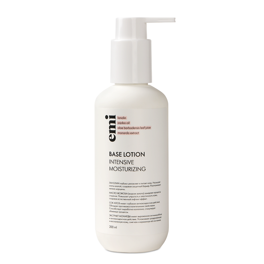 EMI Базовый лосьон для рук, ног и тела Base Lotion – фото 2