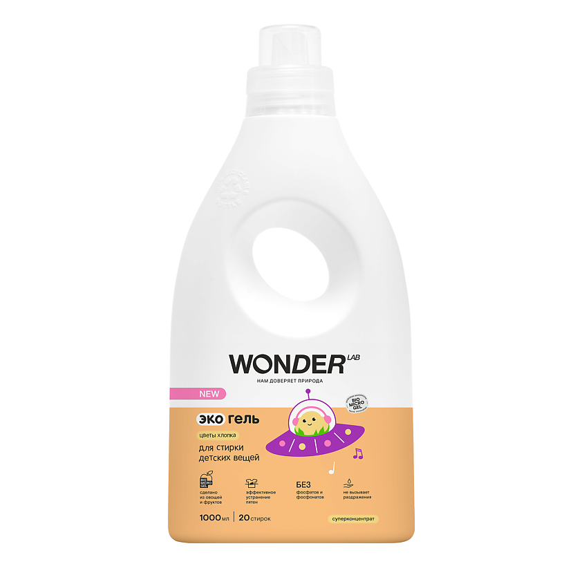 WONDER LAB Эко гель для стирки детских вещей "Цветы хлопка" – фото 1