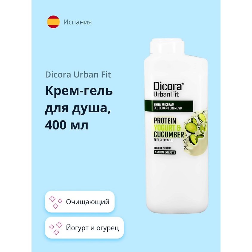 DICORA URBAN FIT Крем-гель для душа Йогурт и огурец – фото 1