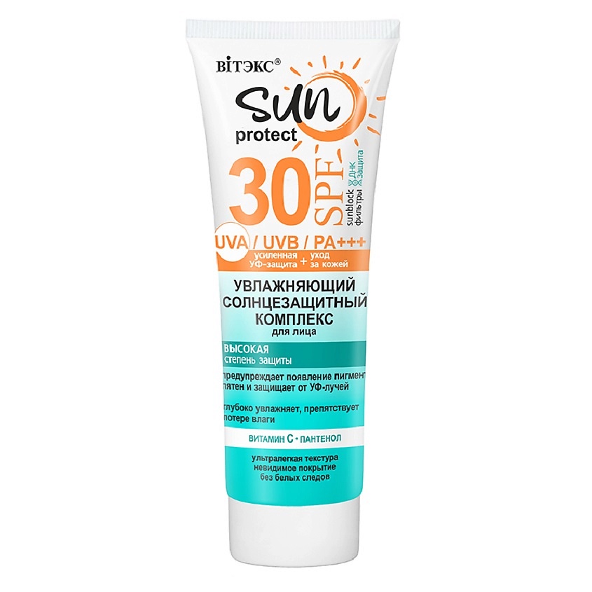 ВИТЭКС Солнцезащитный комплекс для лица увлажняющий SPF30 SUN PROTECT – фото 2