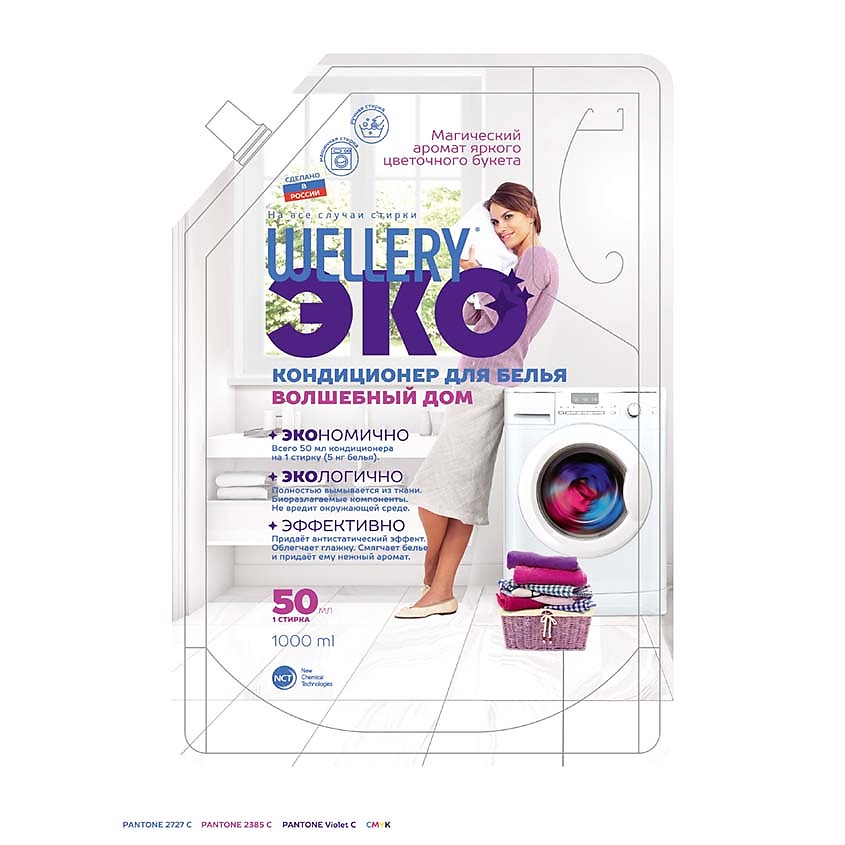 WELLERY ЭКО Кондиционер для белья Волшебный дом – фото 1