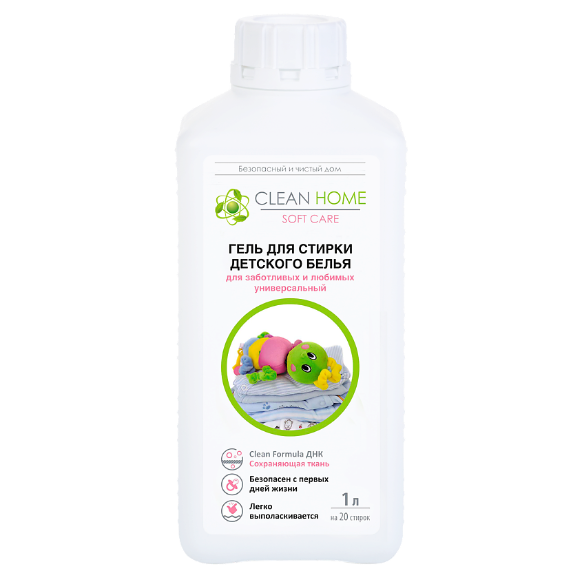 CLEAN HOME ЭКО Гель для стирки детской одежды – фото 2