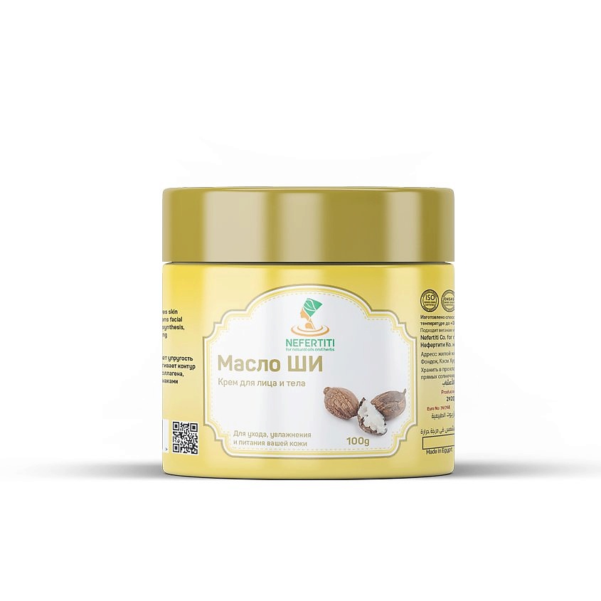 NEFERTITI FOR NATURAL OILS AND HERBS Натуральное масло ши – фото 1