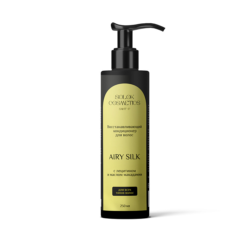 SOLOK COSMETICS Липидовосстанавливающий кондиционер для волос "Airy silk" – фото 2