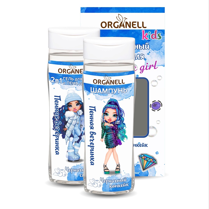 ORGANELL Детский набор гель для душа+пена для ванн и шампунь Черничный смузи и Капкейк – фото 2