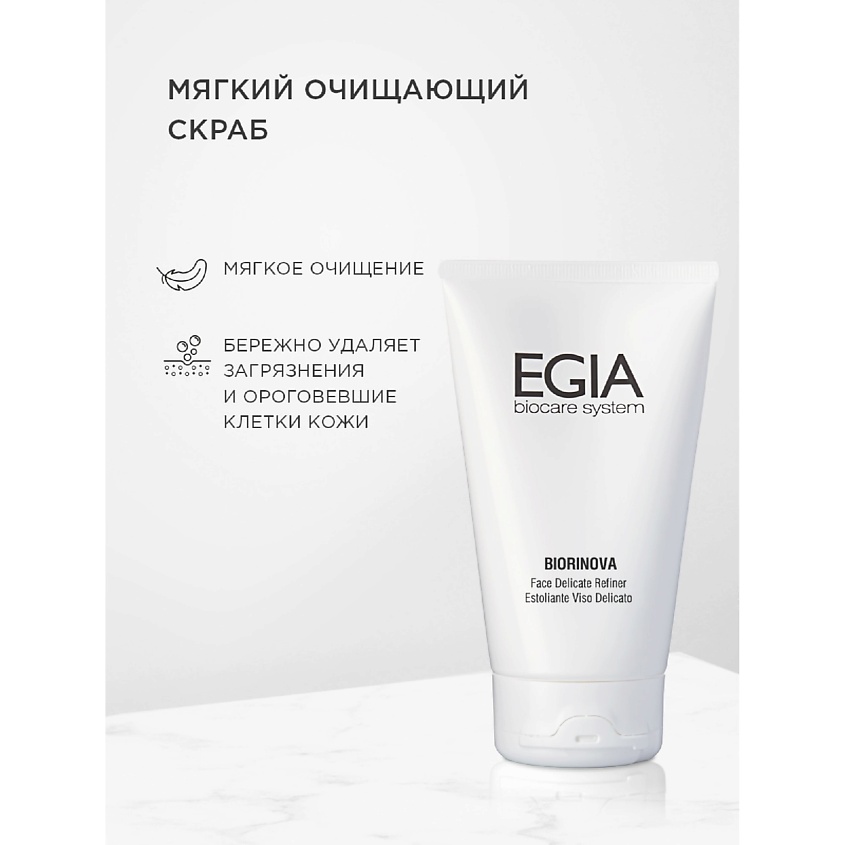 EGIA Скраб мягкий очищающий  Face Delicate Refiner – фото 1