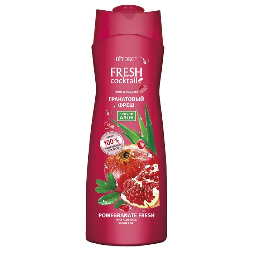 ВИТЭКС Гель для душа с соком алоэ FRESH Cocktail – фото 2