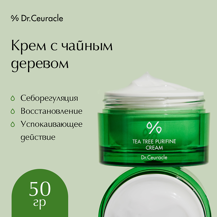 DR. CEURACLE Крем «Чайное дерево» – фото 1