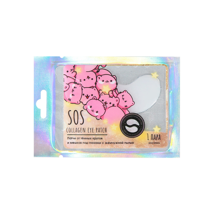 BEAUTY FOX Гидрогелевые патчи для глаз SOS, с жемчужной пудрой – фото 1