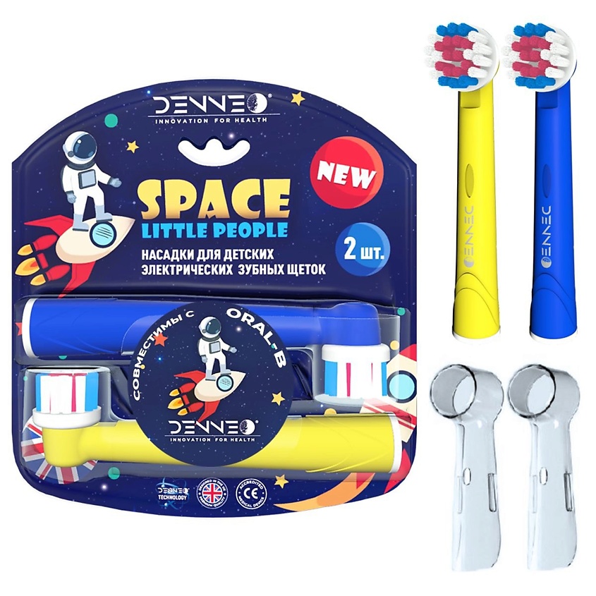 DENNEO Насадки SPACE LITTLE PEOPLE 17-A/2 для детской электрической зубной щетки – фото 1