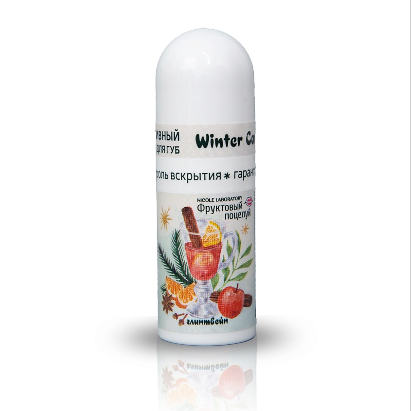 ФРУКТОВЫЙ ПОЦЕЛУЙ Интенсивный  бальзам Winter Care Глинтвейн – фото 1