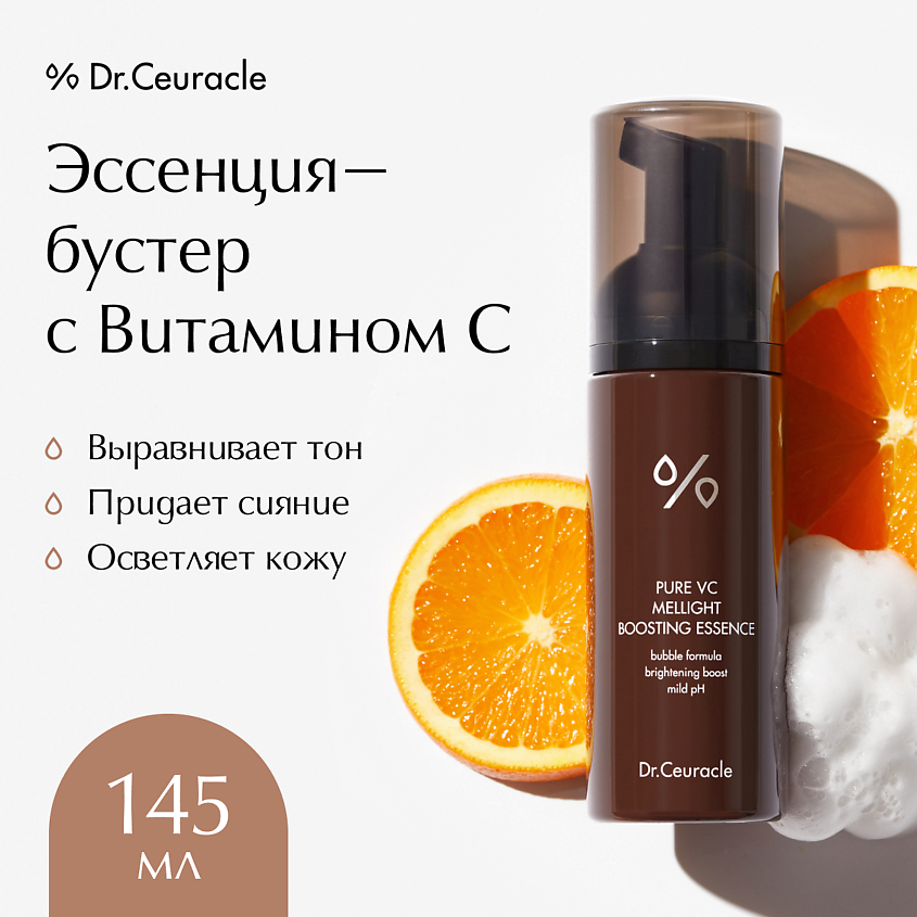 DR. CEURACLE Эссенция-бустер с Витамином С Pure Vc Mellight Boosting Essence – фото 1