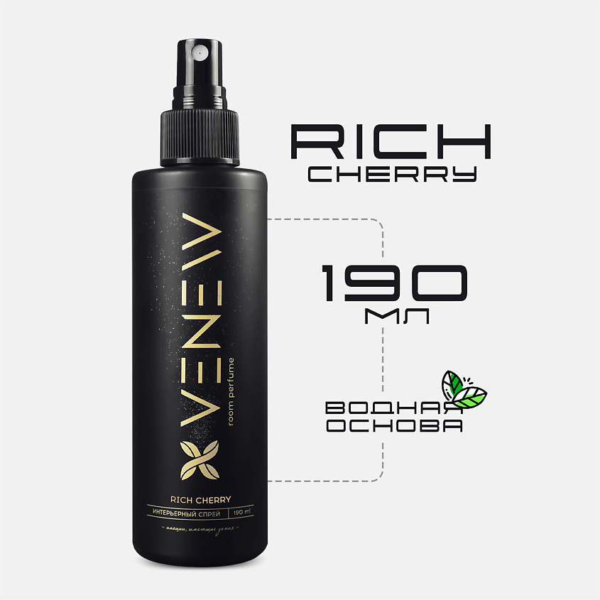 VENEW Парфюмированный освежитель для дома, спрей интерьерный Rich cherry – фото 1