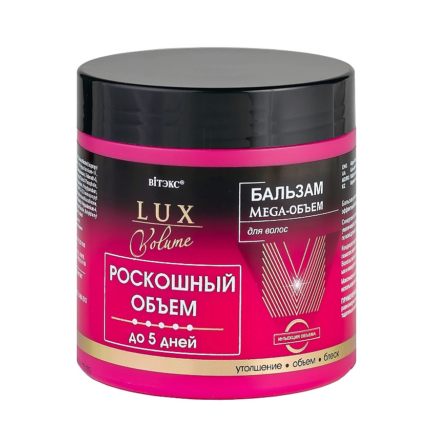 ВИТЭКС Бальзам Мега-Объем для волос LUX VOLUME – фото 2