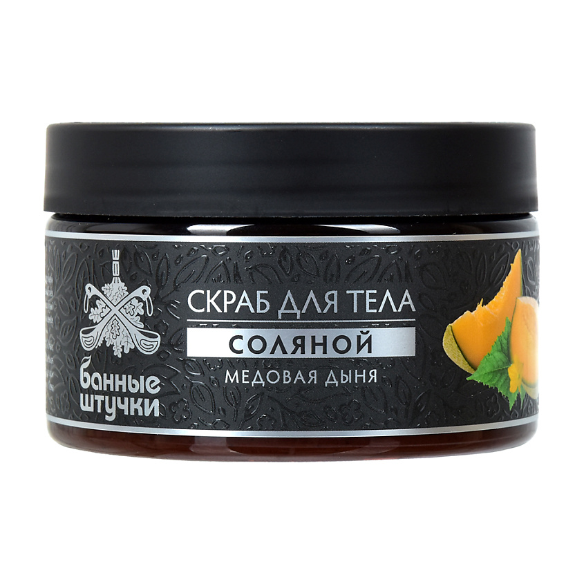 БАННЫЕ ШТУЧКИ Скраб для тела соляной "Медовая дыня" – фото 1