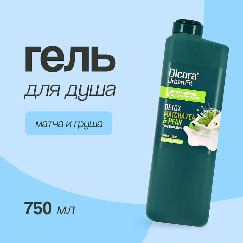 DICORA URBAN FIT Гель для душа Матча и груша – фото 1