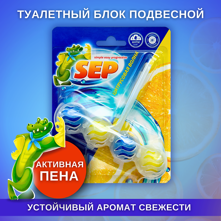 LABORATORY KATRIN Подвесной блок для унитаза SEP Цитрусовая волна – фото 1