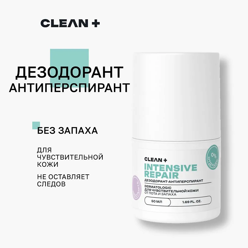 CLEAN+ Дезодорант женский шариковый – фото 2