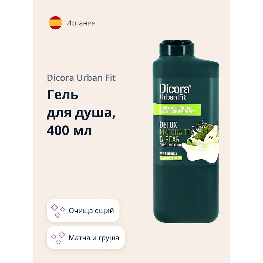DICORA URBAN FIT Гель для душа Матча и груша, 400 мл – фото 1