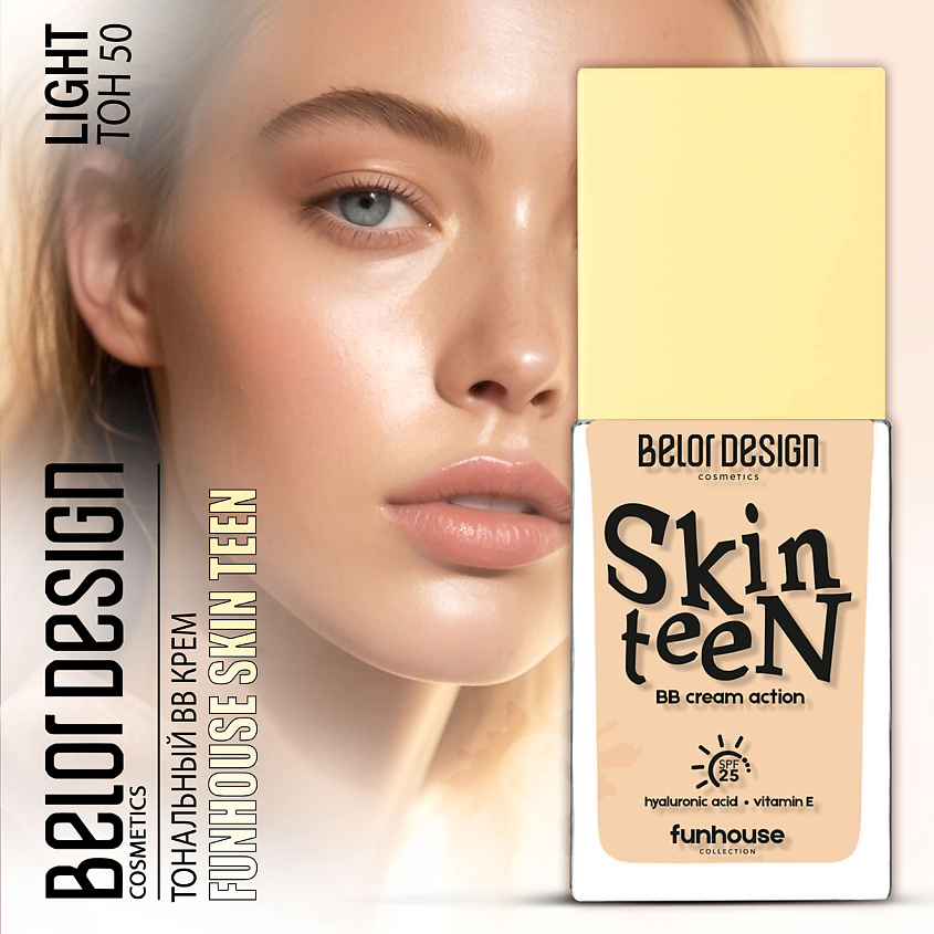 BELOR DESIGN Тональный BB-крем Funhouse Skin Teen – фото 1