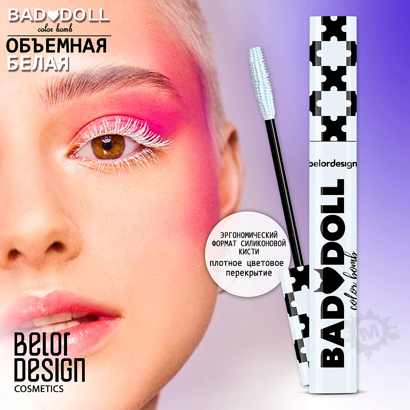 BELOR DESIGN Тушь для ресниц Bad Doll цветная объемная – фото 1