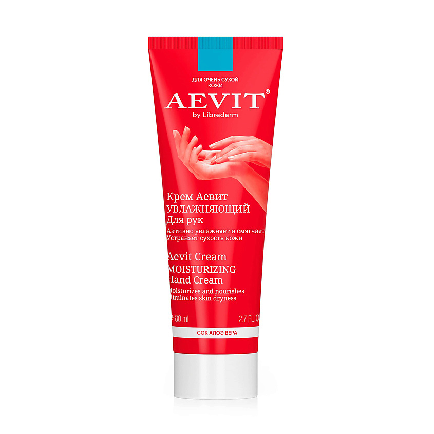 AEVIT BY LIBREDERM Крем для рук увлажняющий Aevit Cream Moisturizing Hand Cream – фото 2