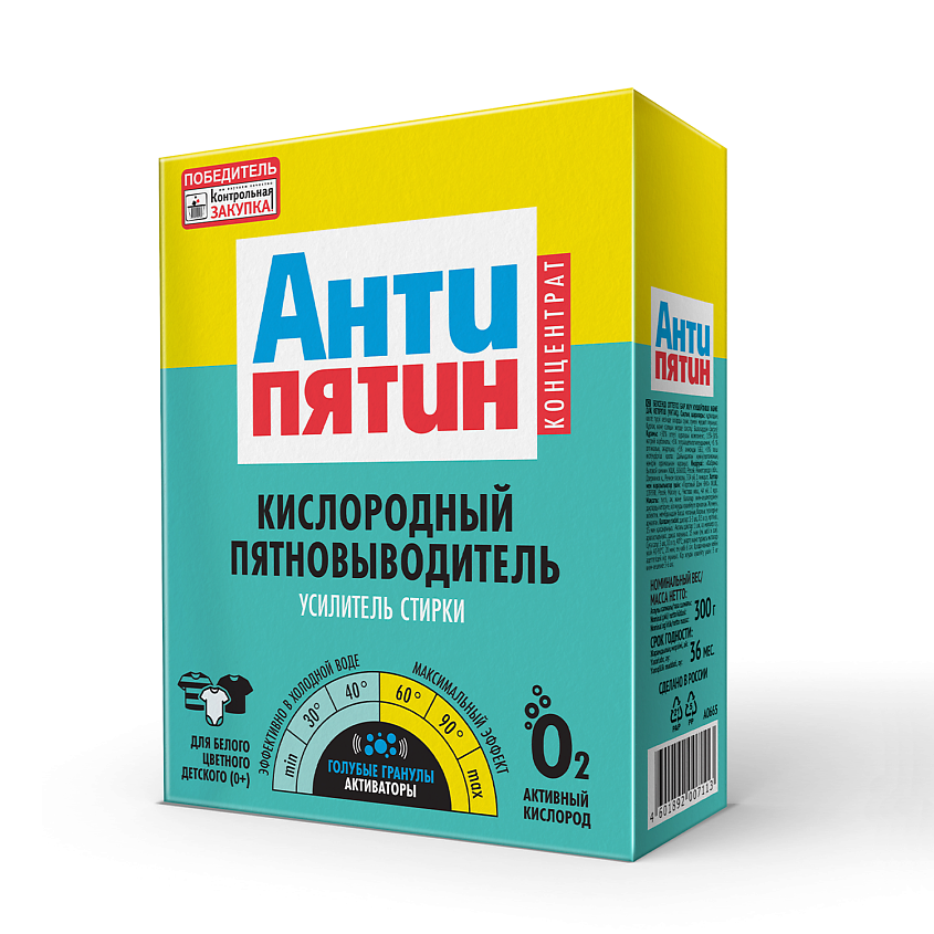 АНТИПЯТИН Активный кислород пятновыводитель, усилитель стирки Концентрат – фото 2