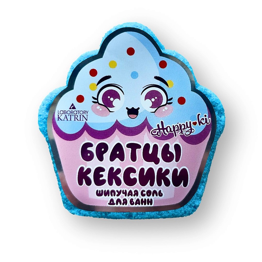 LABORATORY KATRIN Детская бомбочка для ванны "Братцы кексики" – фото 1