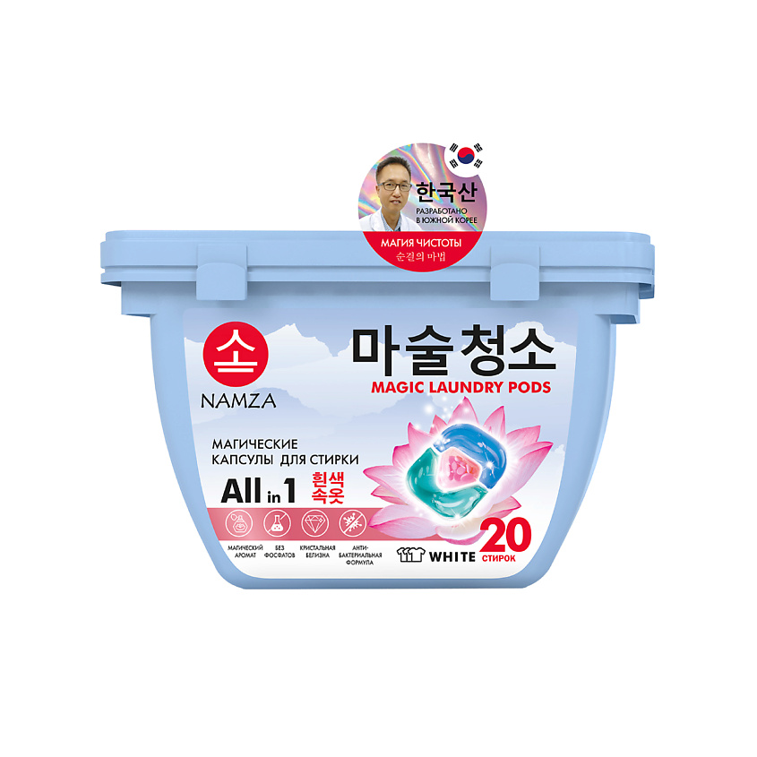 NAMZA Капсулы для стирки 3 в 1 (для белого белья) – фото 1