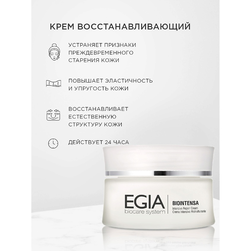 EGIA Маска себорегулирующая Seboregulating Mask – фото 1