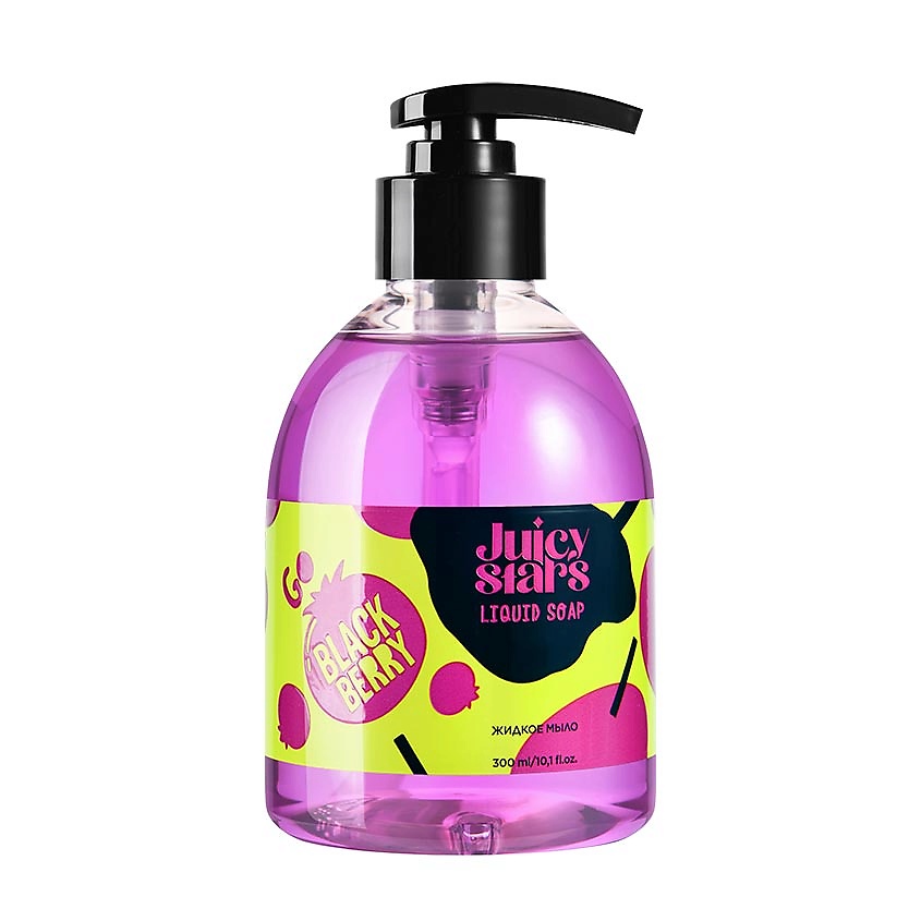 JUICY STARS Жидкое мыло для рук «Че Черника» Go Blackberry – фото 1