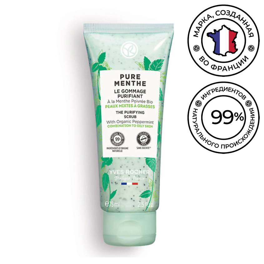YVES ROCHER Гоммаж для лица очищающий с перечной мятой БИО – фото 1