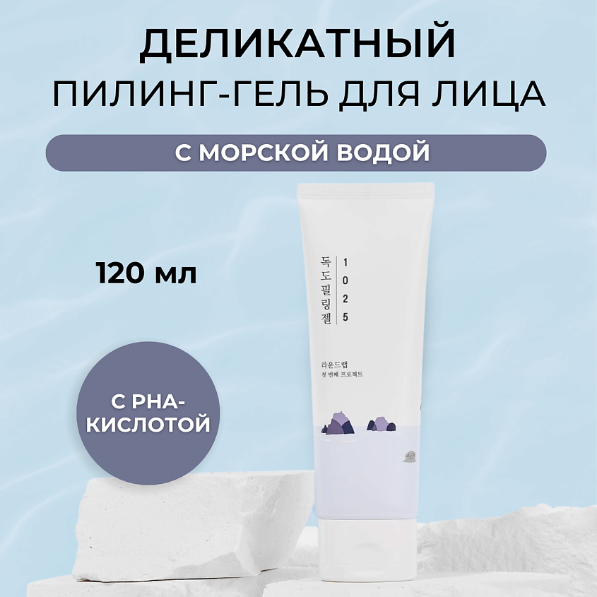 ROUND LAB Мягкий гель для лица 1025 Dokdo Peeling Gel – фото 1