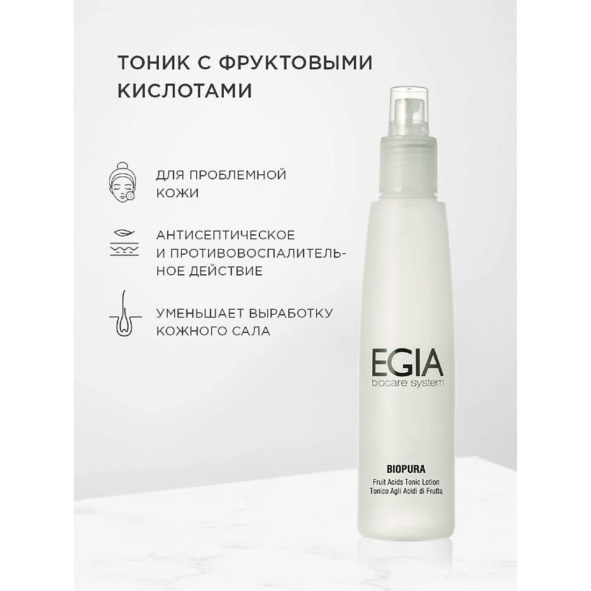 EGIA Тоник с фруктовыми кислотами Fruit Acids Tonic Lotion – фото 1