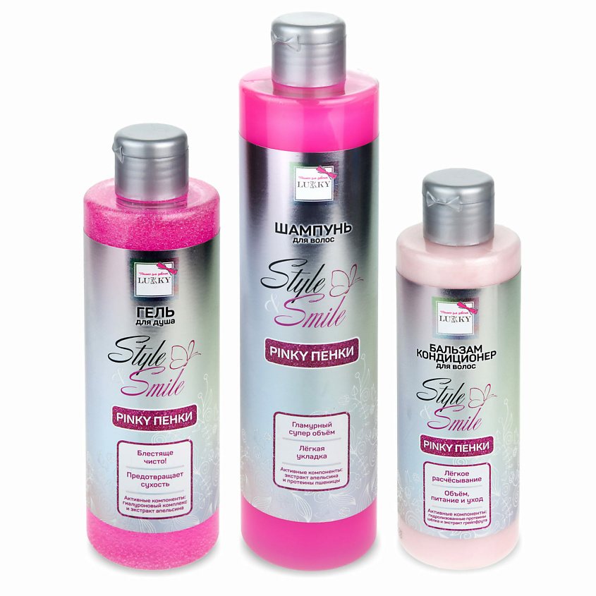 LUKKY Набор для ухода за волосами Style&Smile Pinky Пенки – фото 1