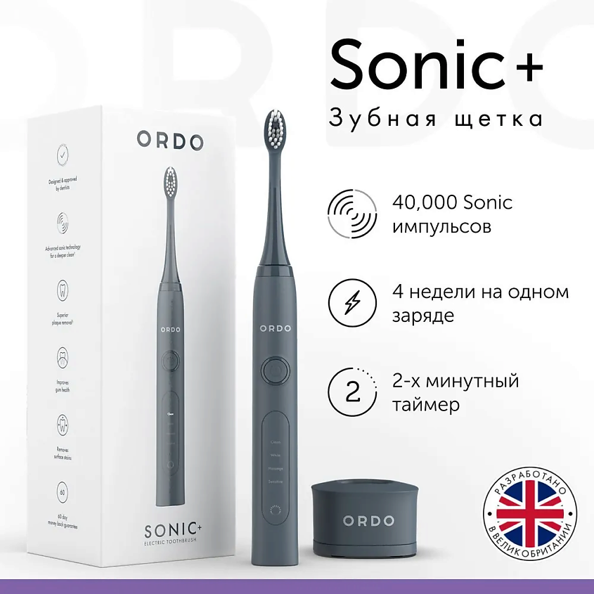 ORDO Электрическая зубная щетка Sonic+ с 4 режимами – фото 1
