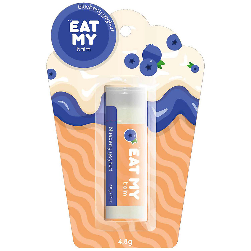 EAT MY Бальзам для губ "Йогурт с голубикой" Blueberry Yoghurt – фото 1