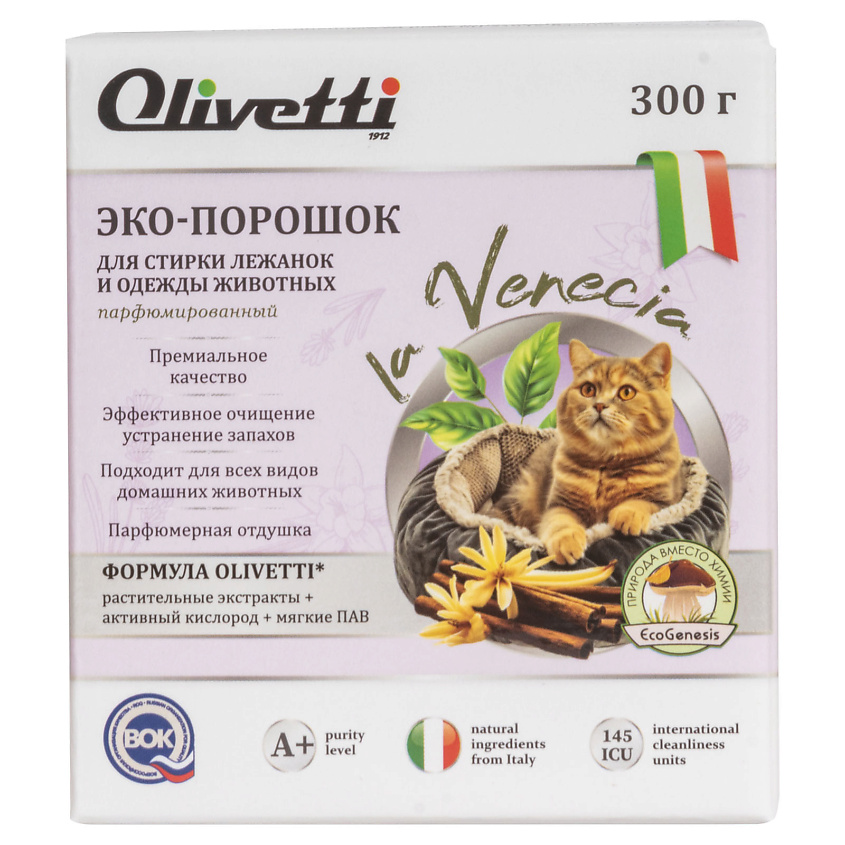 OLIVETTI Эко-порошок для стирки лежанок и одежды животных – фото 1