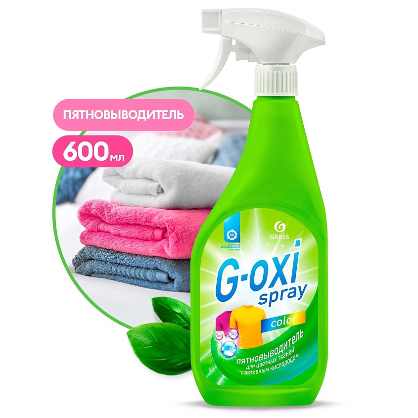 GRASS G-OXI Spray Пятновыводитель для цветных вещей – фото 1